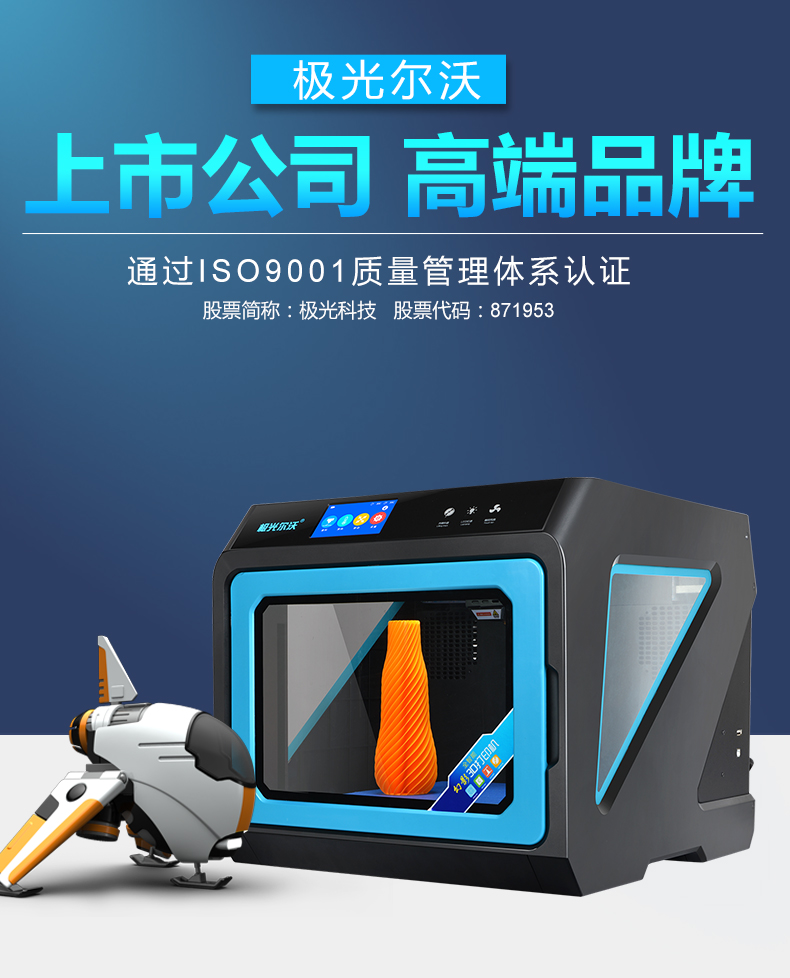 如何挑選合適的3D打印機廠家？