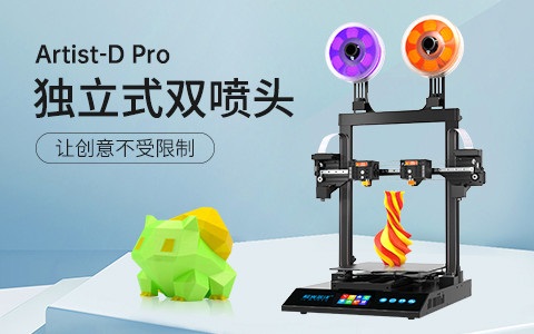 極光創新3d打印機多少錢一臺？