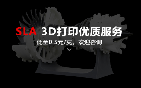 極光創新：3D打印服務是如何報價的！