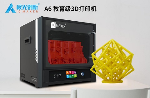 極光創新：3D打印機多少錢？如何選擇3D打印機？